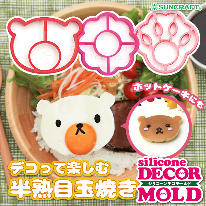 サンクラフト シリコーン デコモールド にくきゅう