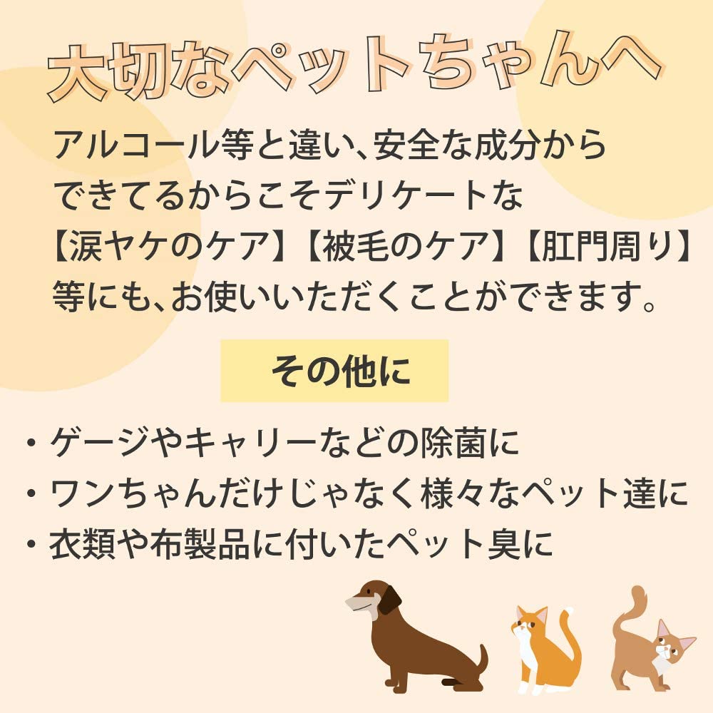 【日本製】PETiquette（ぺティケット）300ml ペット用強力消臭除菌スプレー 安全な弱酸性化次亜塩素酸水系