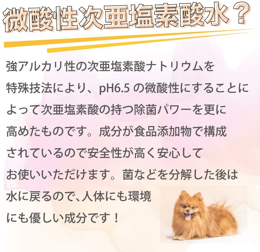 【日本製】PETiquette（ぺティケット）300ml ペット用強力消臭除菌スプレー 安全な弱酸性化次亜塩素酸水系