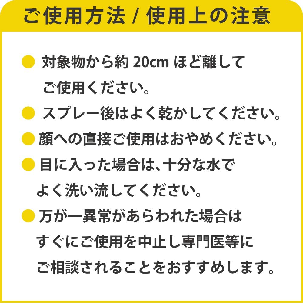 【日本製】PETiquette（ぺティケット）300ml ペット用強力消臭除菌スプレー 安全な弱酸性化次亜塩素酸水系